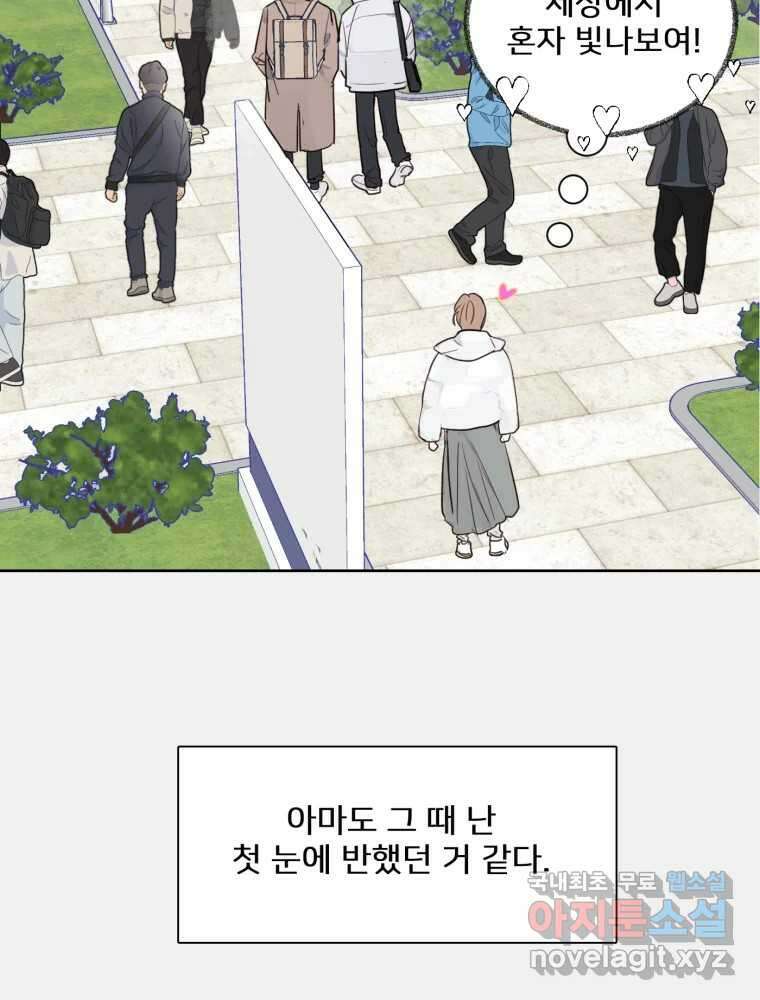 내 남자의 청첩장 1화 32