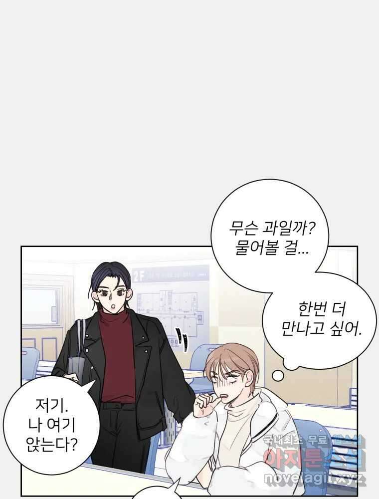 내 남자의 청첩장 1화 33