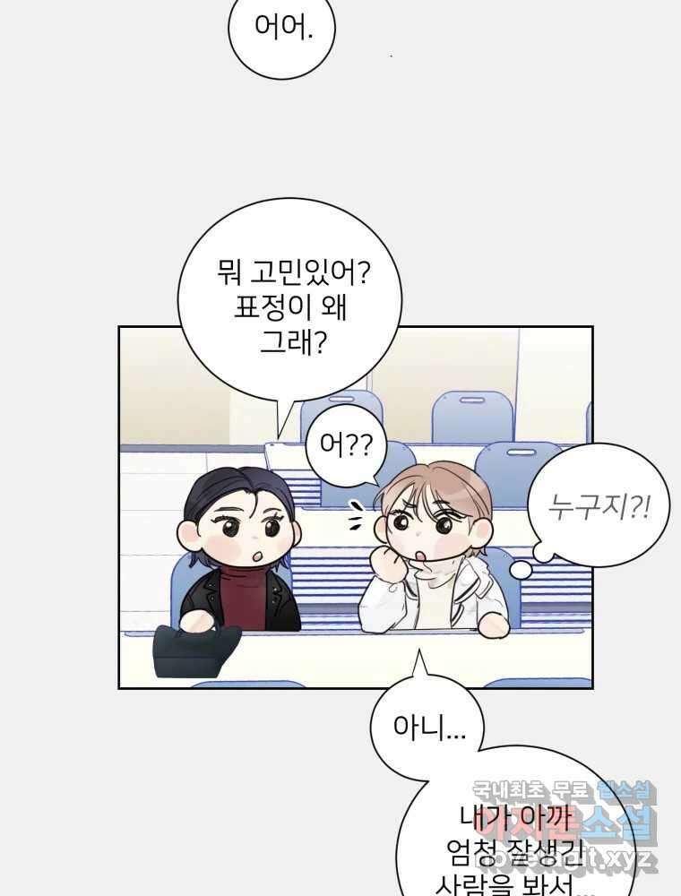 내 남자의 청첩장 1화 34