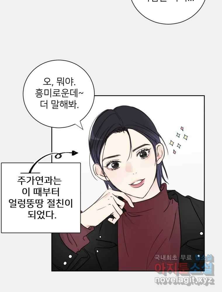 내 남자의 청첩장 1화 35