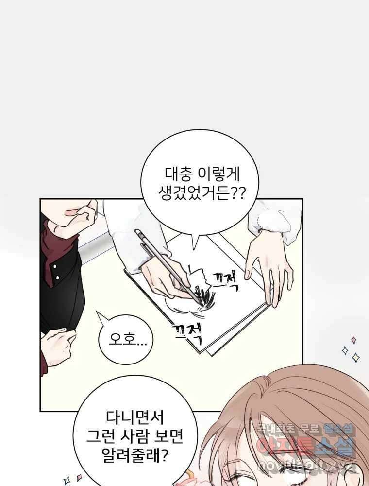 내 남자의 청첩장 1화 36