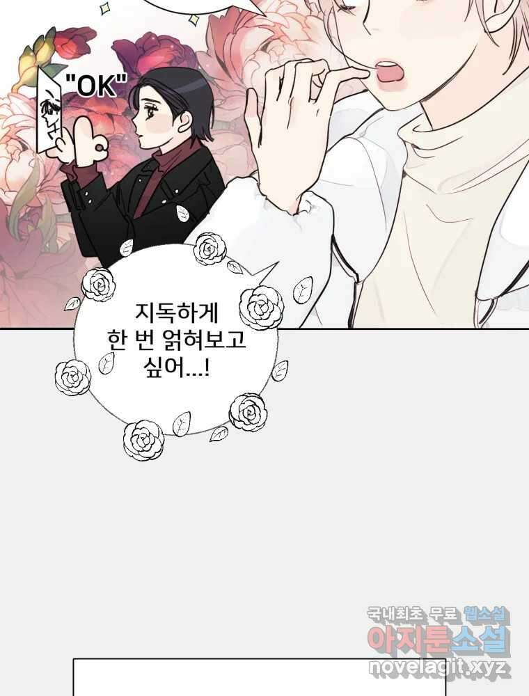 내 남자의 청첩장 1화 37