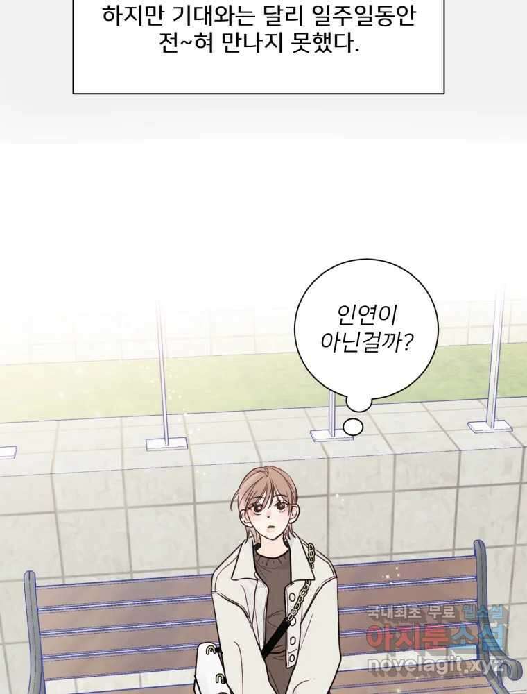 내 남자의 청첩장 1화 38