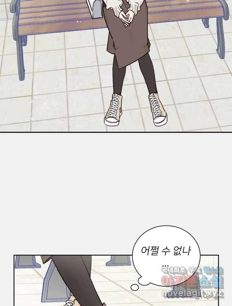 내 남자의 청첩장 1화 39