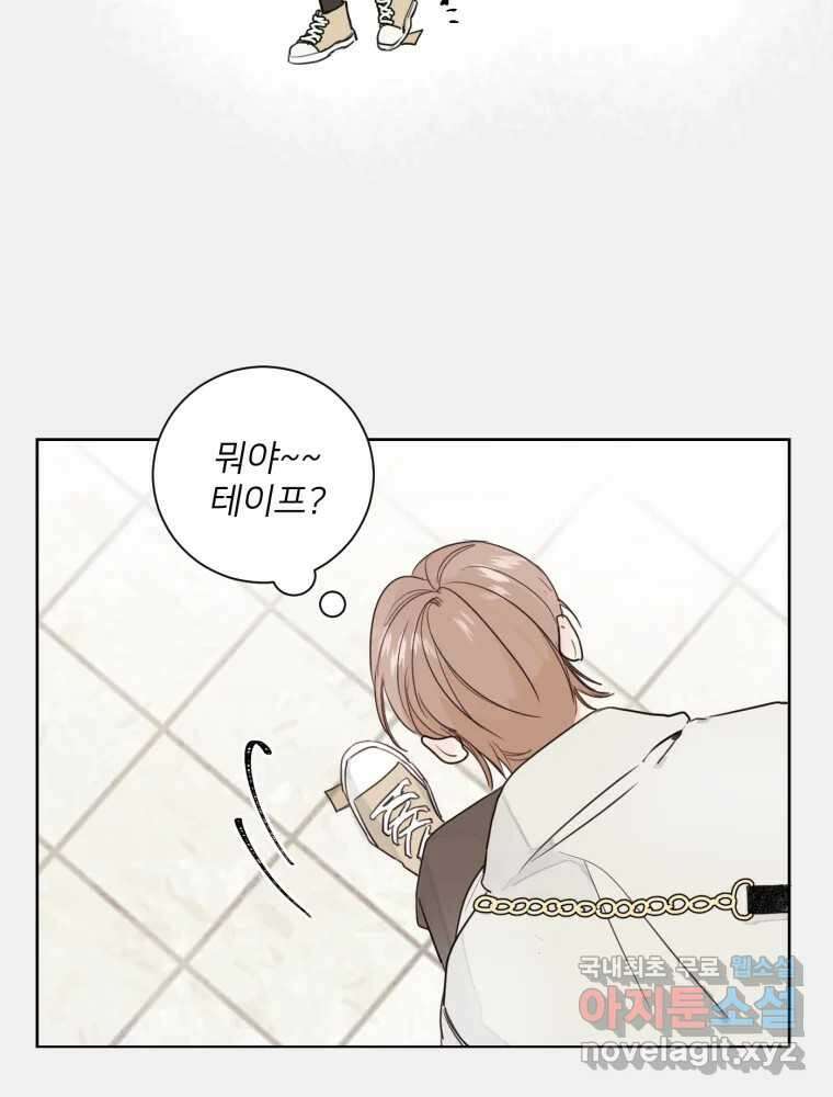 내 남자의 청첩장 1화 41