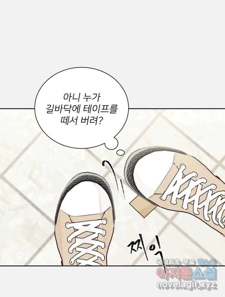 내 남자의 청첩장 1화 42