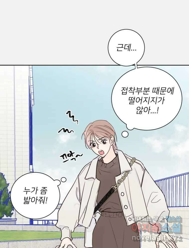 내 남자의 청첩장 1화 43