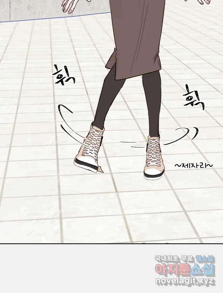 내 남자의 청첩장 1화 44