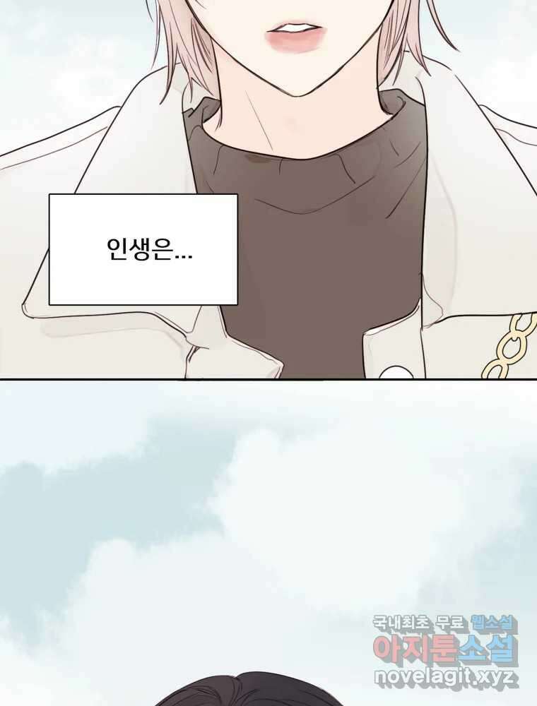내 남자의 청첩장 1화 48