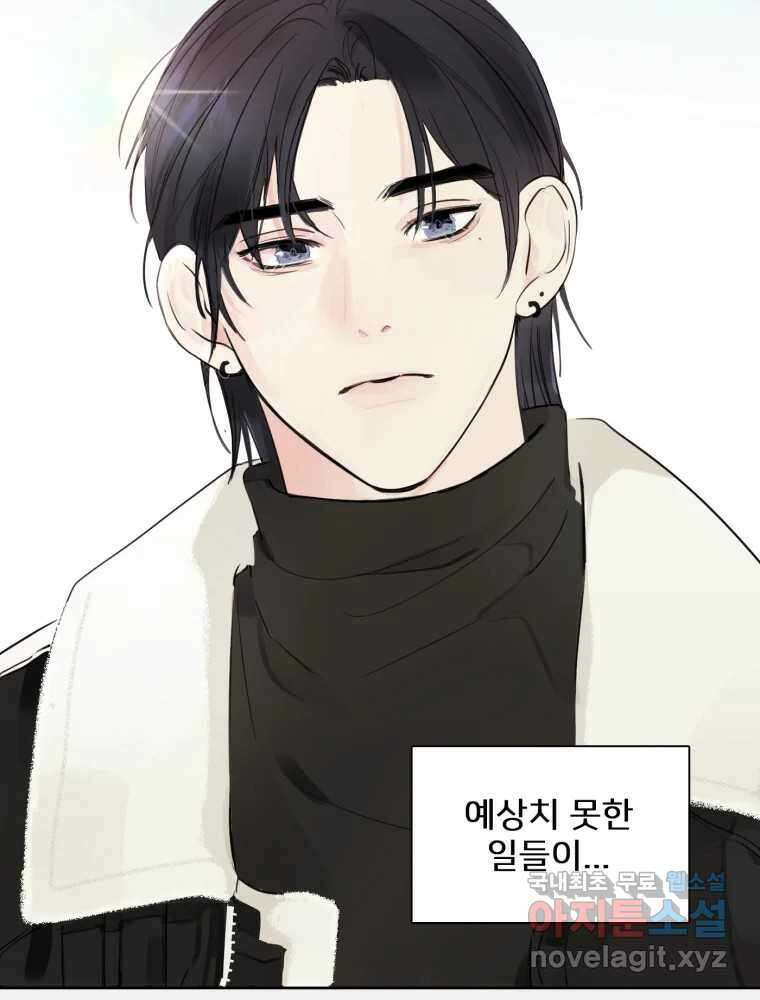 내 남자의 청첩장 1화 49