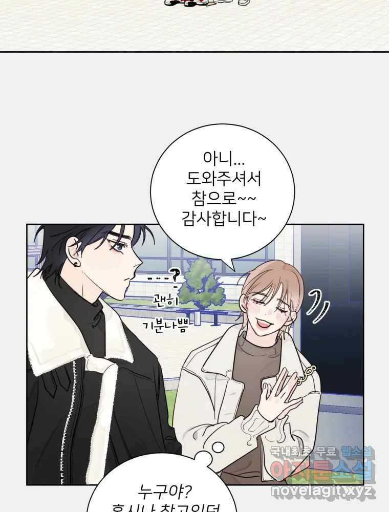 내 남자의 청첩장 1화 51