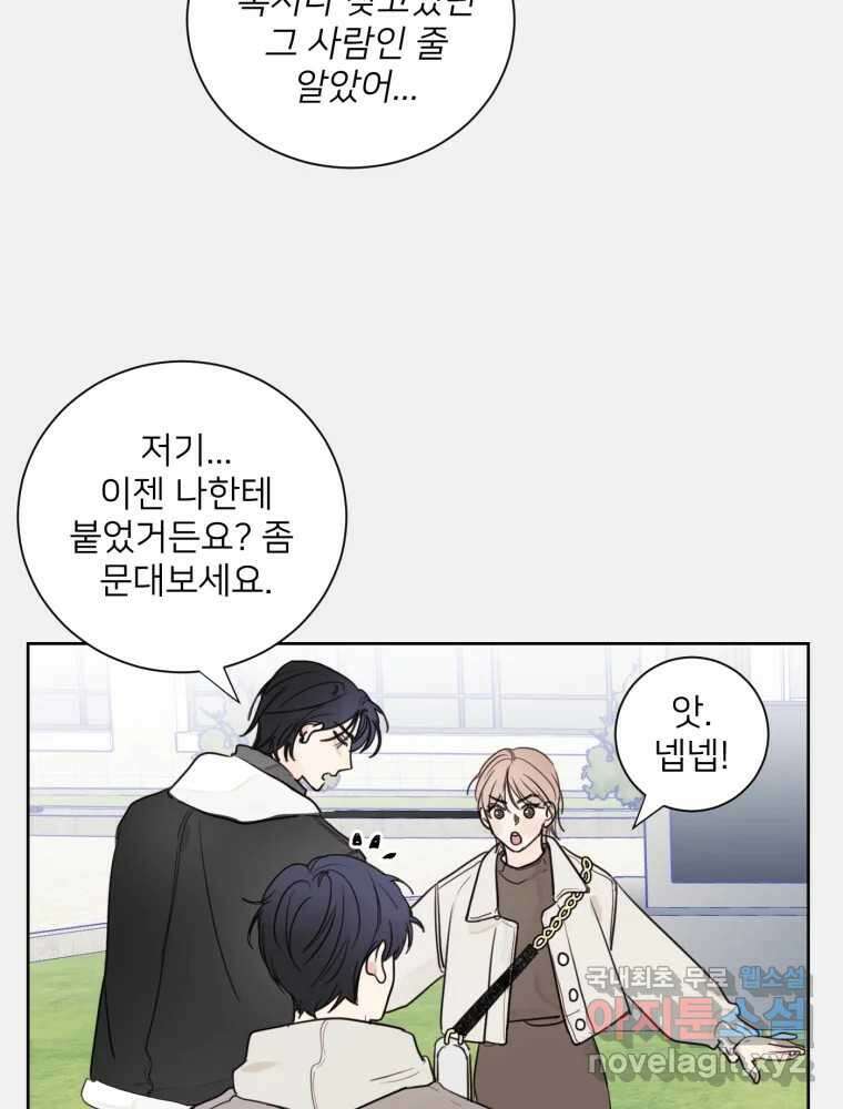 내 남자의 청첩장 1화 52