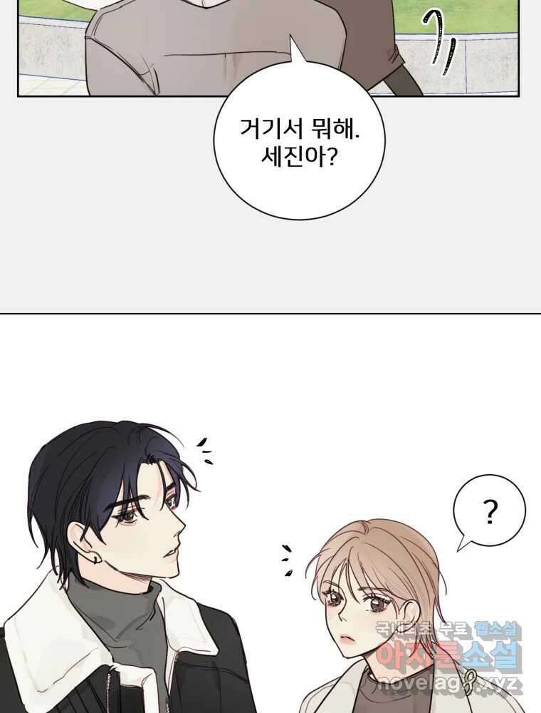 내 남자의 청첩장 1화 53