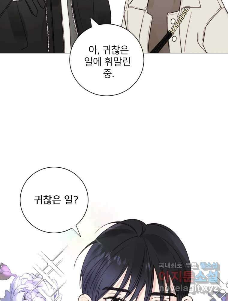 내 남자의 청첩장 1화 54