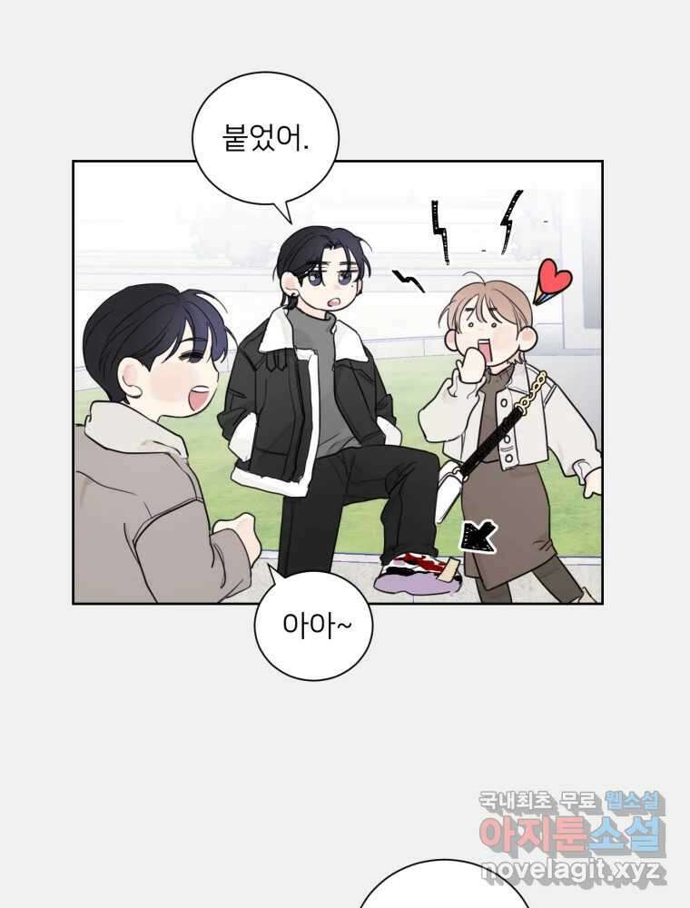 내 남자의 청첩장 1화 56
