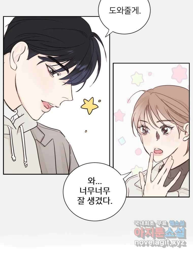 내 남자의 청첩장 1화 57