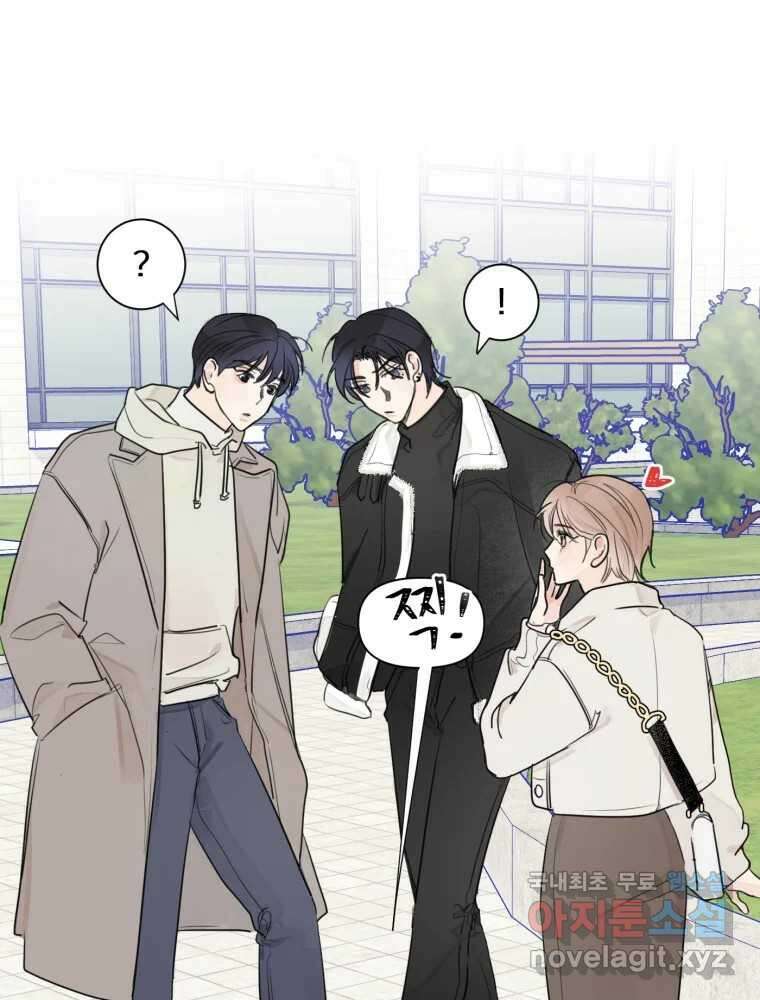 내 남자의 청첩장 1화 58