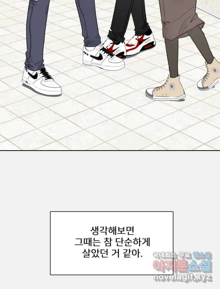 내 남자의 청첩장 1화 59