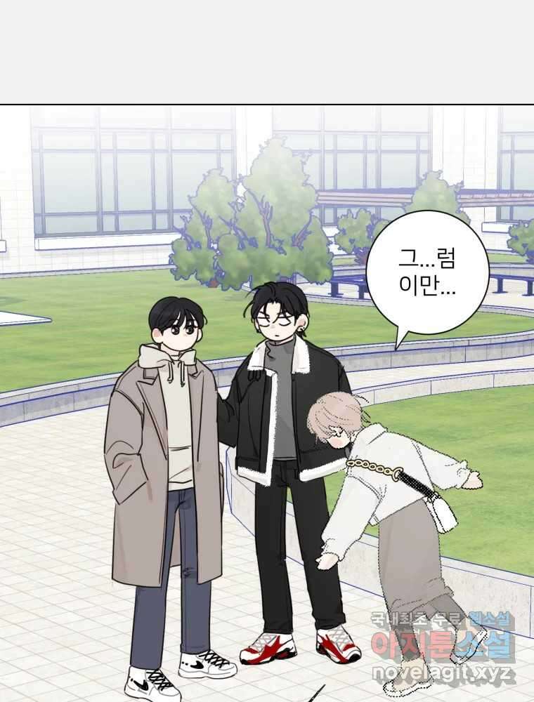 내 남자의 청첩장 1화 60