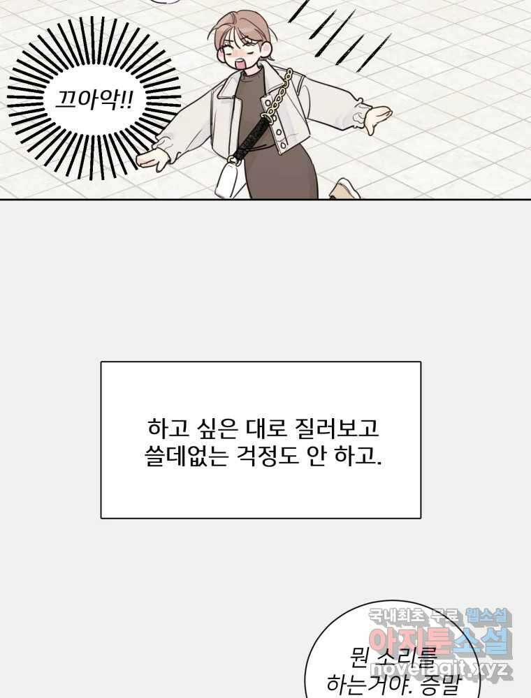 내 남자의 청첩장 1화 61