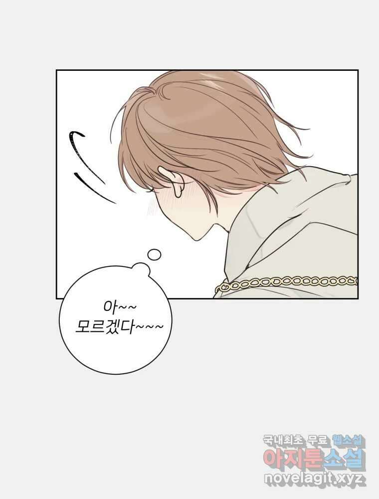 내 남자의 청첩장 1화 63
