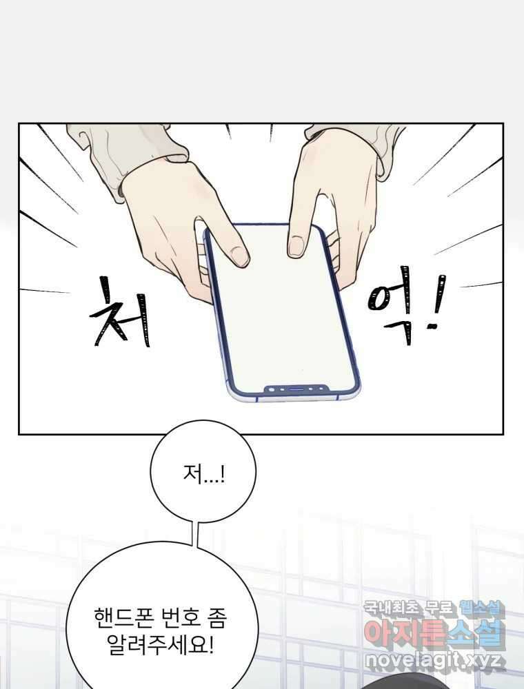 내 남자의 청첩장 1화 64
