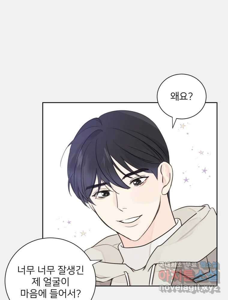 내 남자의 청첩장 1화 66