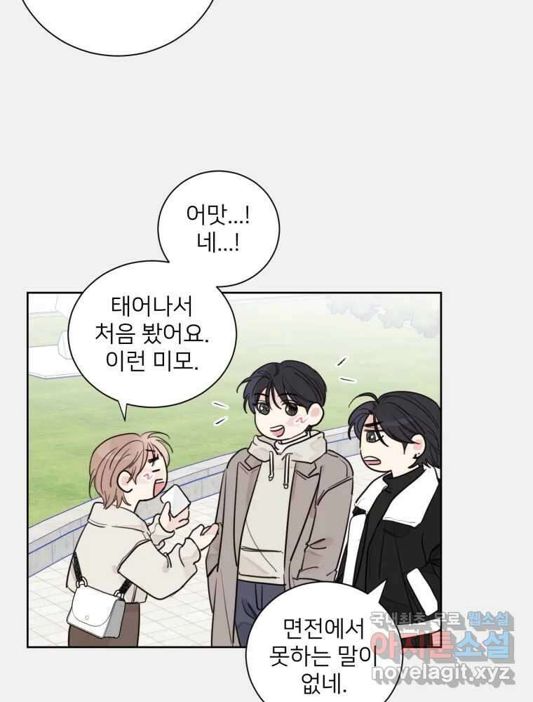 내 남자의 청첩장 1화 67