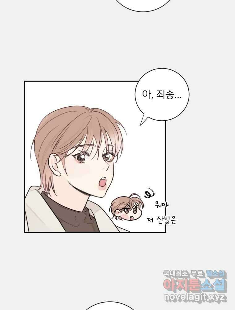 내 남자의 청첩장 1화 68