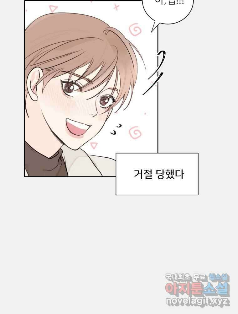 내 남자의 청첩장 1화 70