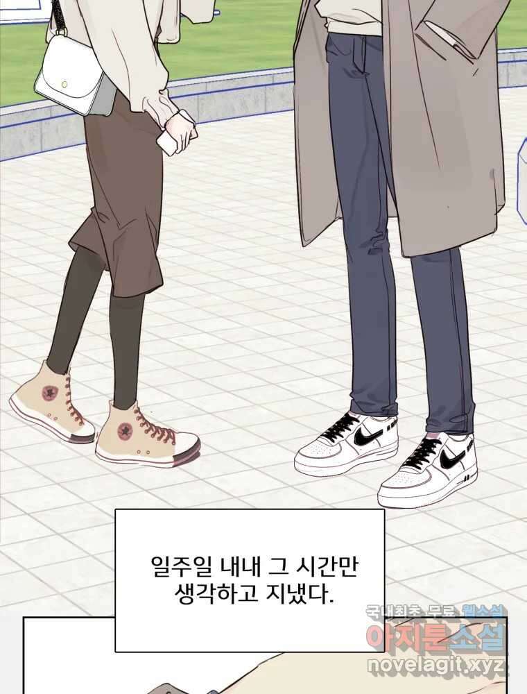 내 남자의 청첩장 1화 73