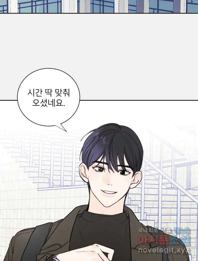 내 남자의 청첩장 1화 76