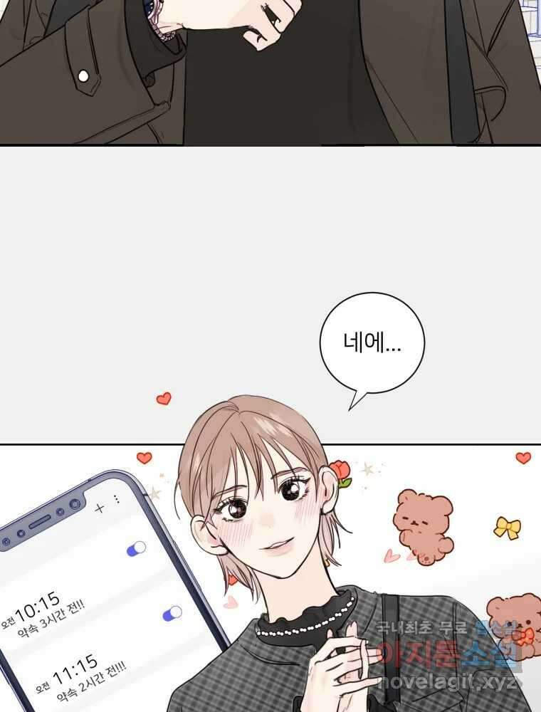 내 남자의 청첩장 1화 77