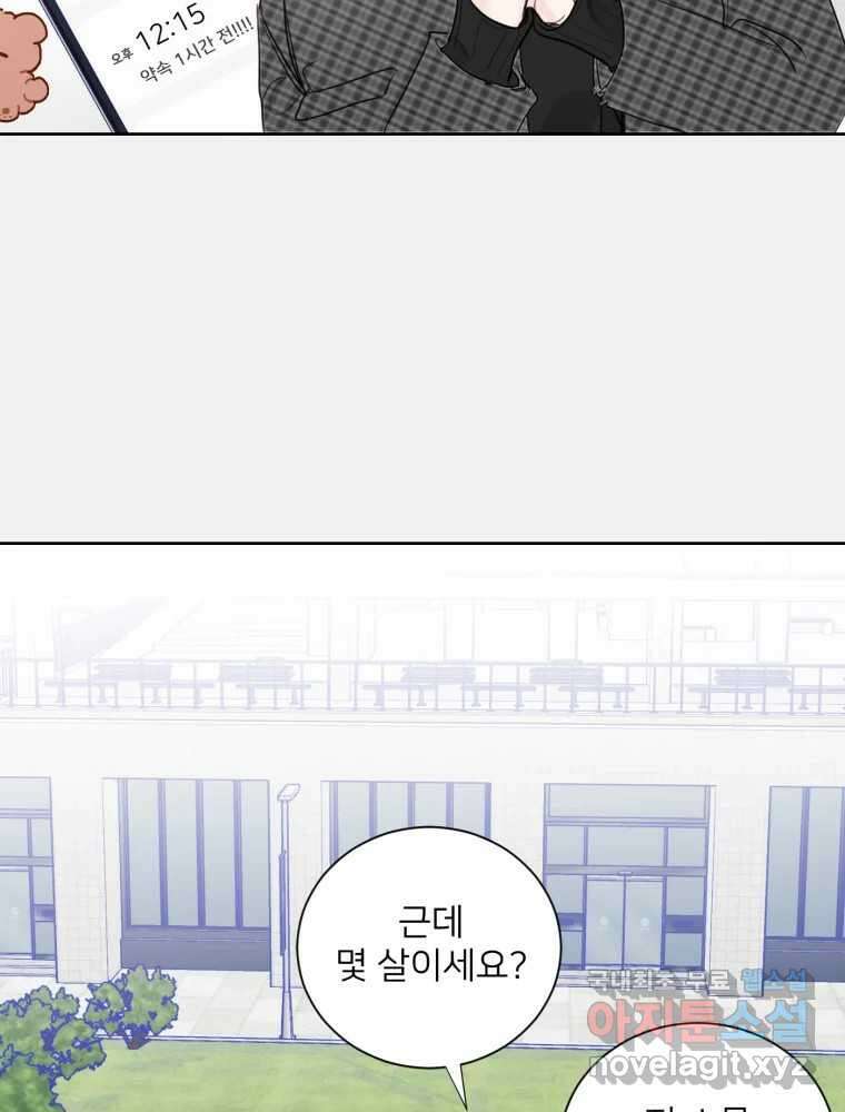 내 남자의 청첩장 1화 78