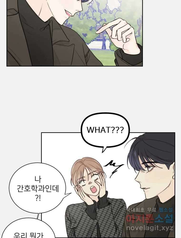 내 남자의 청첩장 1화 80