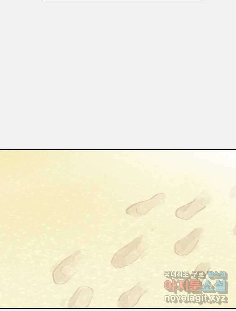 내 남자의 청첩장 1화 83