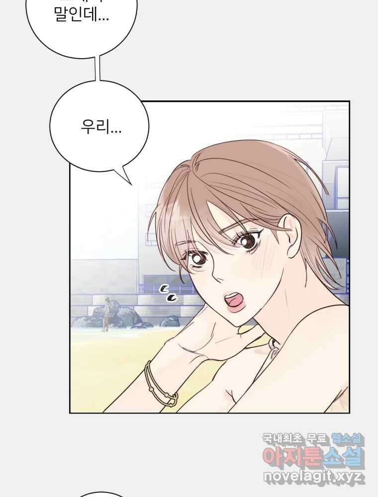 내 남자의 청첩장 1화 89