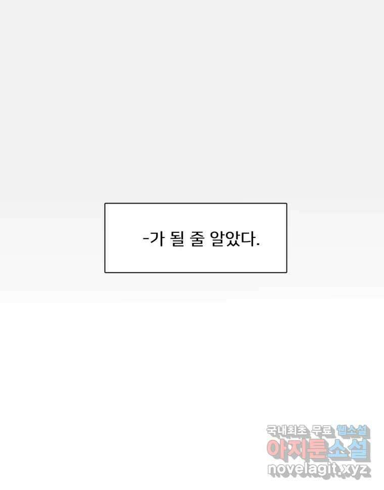 내 남자의 청첩장 1화 98