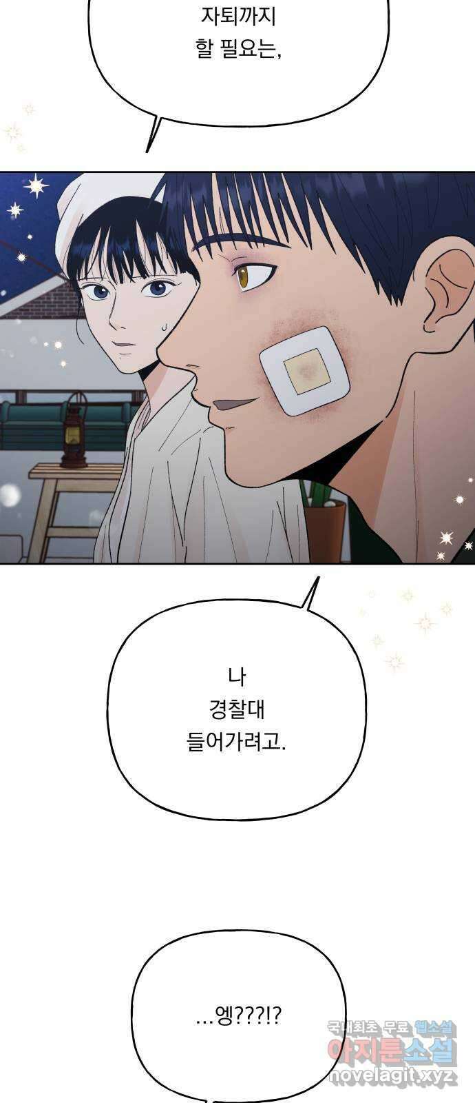 결혼공략 62화 13