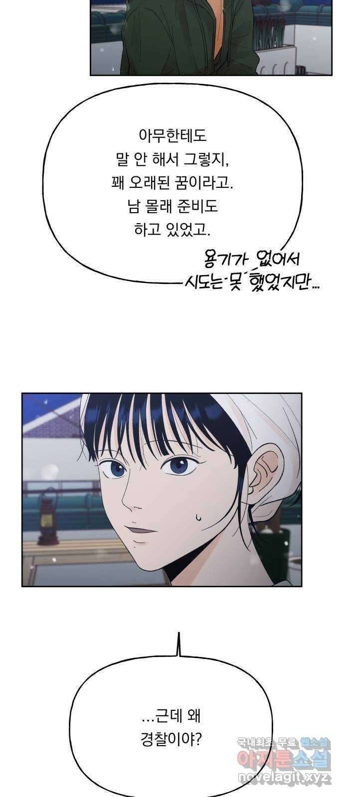 결혼공략 62화 16