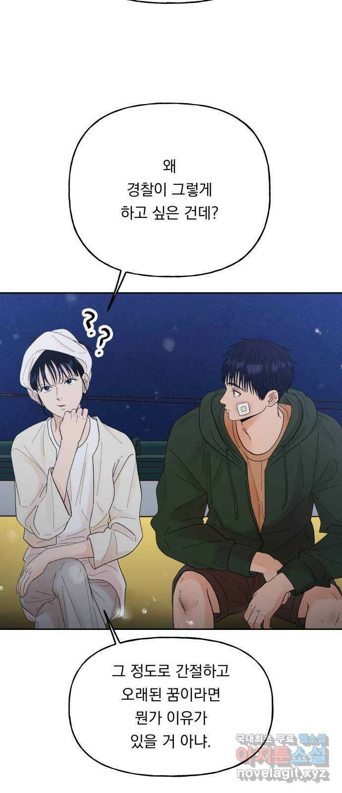 결혼공략 62화 17