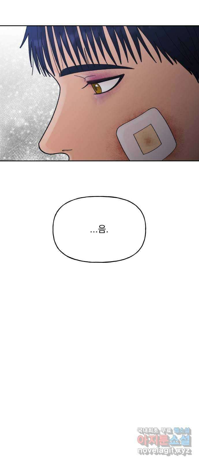 결혼공략 62화 18