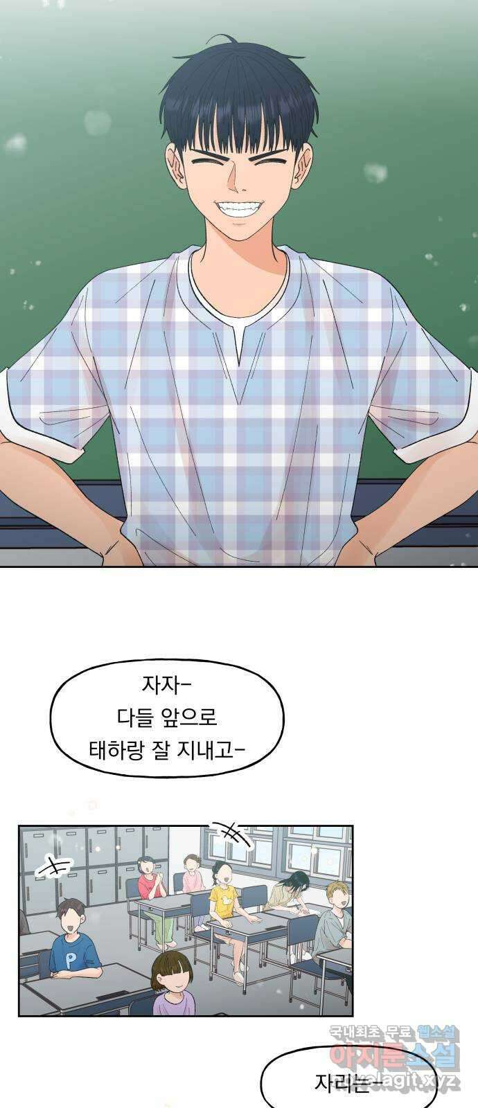 결혼공략 62화 20