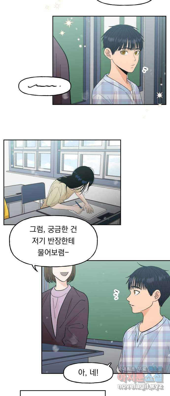 결혼공략 62화 21