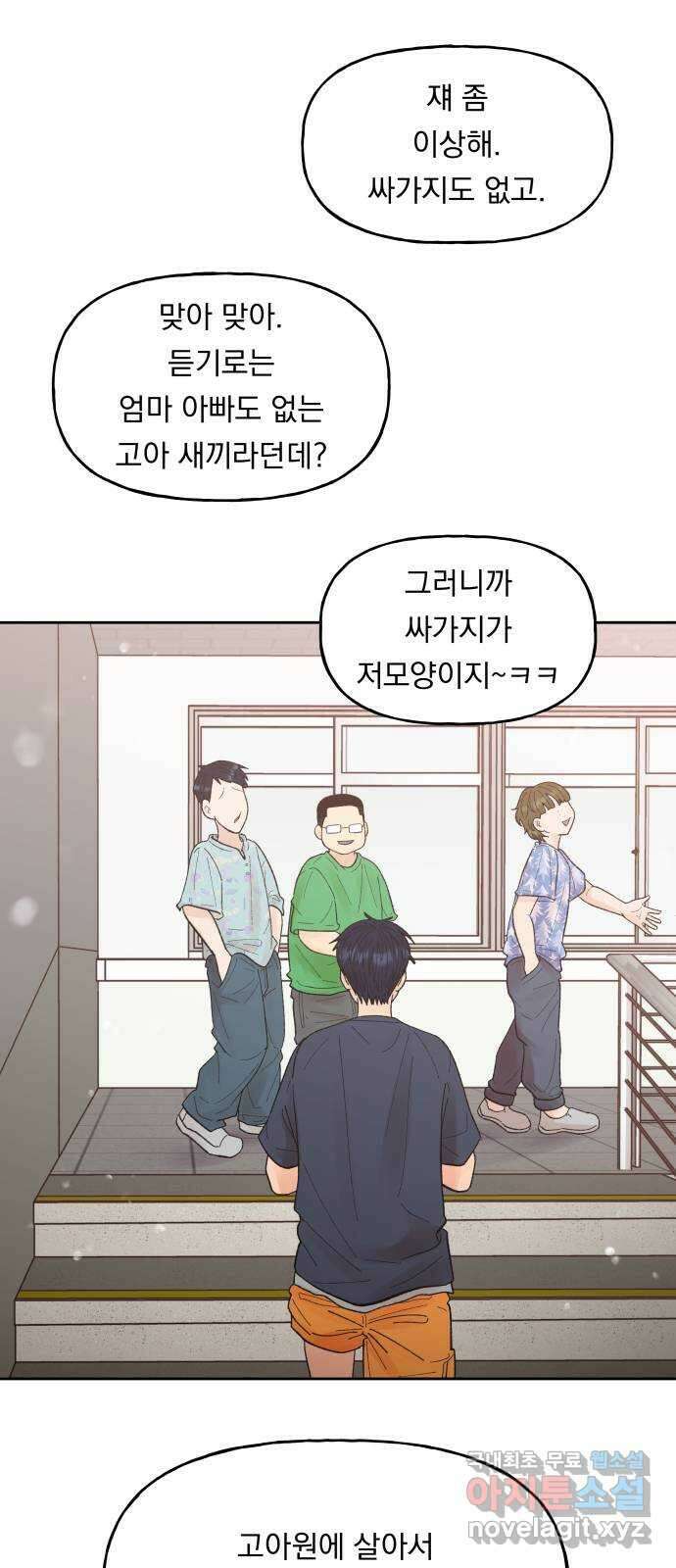 결혼공략 62화 25