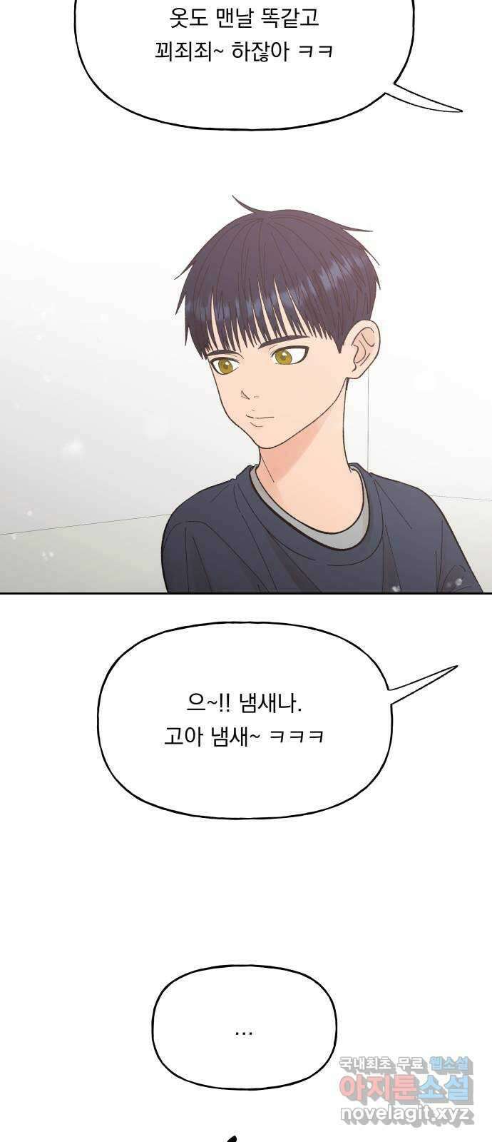 결혼공략 62화 26