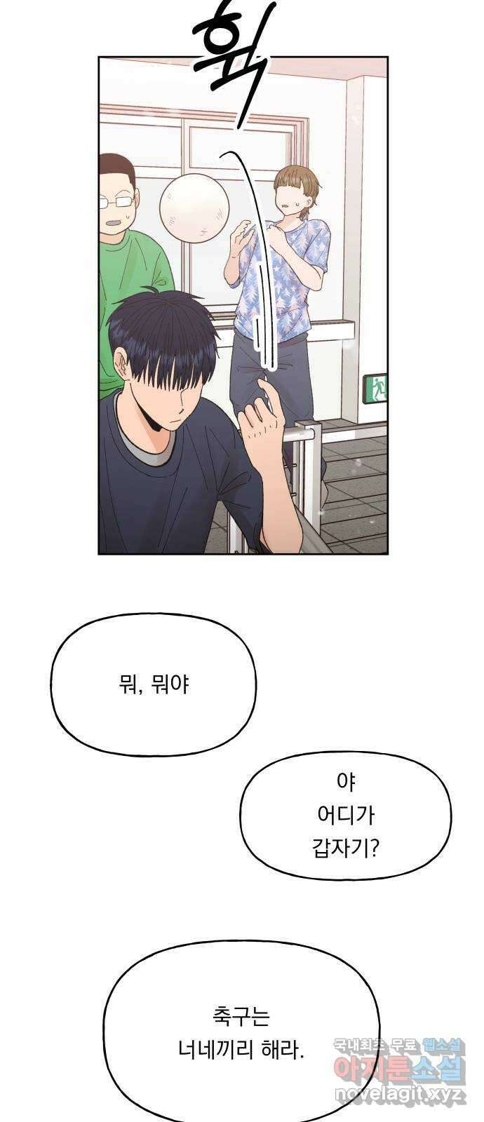 결혼공략 62화 27