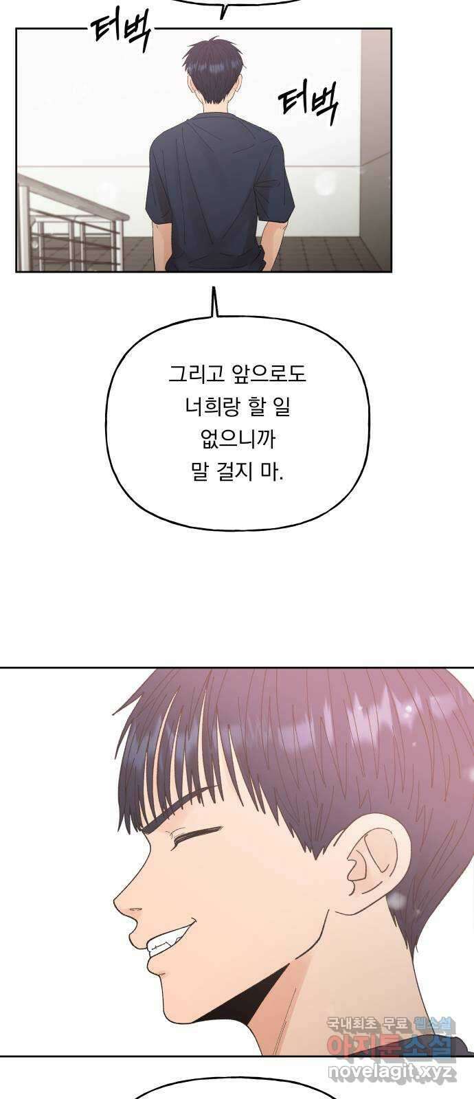 결혼공략 62화 28