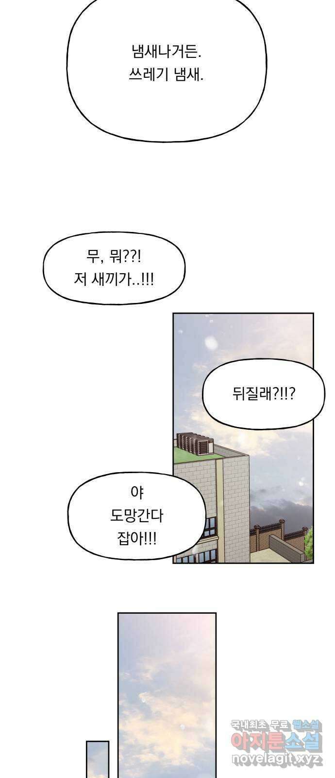 결혼공략 62화 29