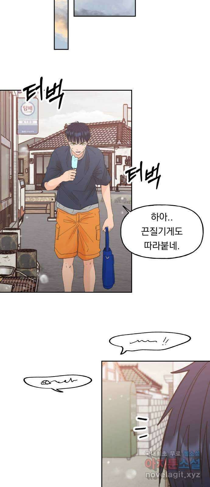 결혼공략 62화 30